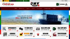 What Dmk7979.com website looked like in 2022 (3 years ago)