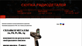 What Drag-metall.com.ua website looked like in 2022 (1 year ago)