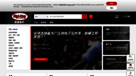 What Digikey.cn website looked like in 2022 (1 year ago)
