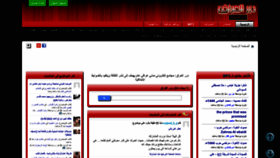 What Dorar-aliraq.net website looked like in 2022 (1 year ago)