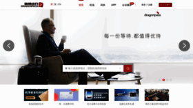 What Dragonpass.com.cn website looked like in 2022 (2 years ago)