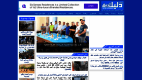 What Dalil-rif.com website looked like in 2022 (3 years ago)