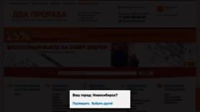 What Dvaproraba.ru website looked like in 2022 (1 year ago)