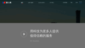 What Duxiaoman.com website looked like in 2022 (1 year ago)