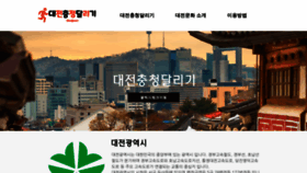 What Daejeonopsite.com website looked like in 2022 (1 year ago)