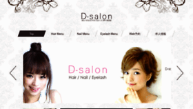 What Dsalon.net website looked like in 2022 (1 year ago)