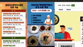 What Dgtopcook.co.kr website looked like in 2022 (1 year ago)