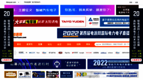 What Dianyuan.com website looked like in 2022 (1 year ago)