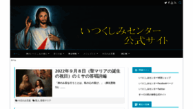 What Divinemercy.jp website looked like in 2022 (1 year ago)
