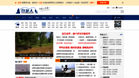 What Diaoyu123.com website looked like in 2022 (1 year ago)