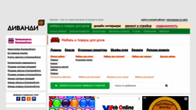 What Divandi.ru website looked like in 2022 (1 year ago)