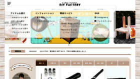 What Diyfactory.jp website looked like in 2022 (1 year ago)