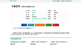 What Doupocangqiong1.com website looked like in 2022 (1 year ago)