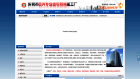What Dghexingcl.com website looked like in 2022 (1 year ago)