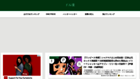 What D-manga.net website looked like in 2022 (1 year ago)