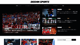 What Doshinsports.com website looked like in 2022 (1 year ago)