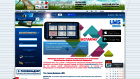 What Dnevnik-lms.ru website looked like in 2022 (1 year ago)