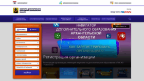 What Dop29.ru website looked like in 2022 (1 year ago)