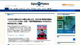 What Digitalpr.jp website looked like in 2022 (1 year ago)