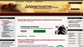 What Dermatology.ru website looked like in 2022 (1 year ago)