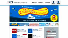 What Dream.jp website looked like in 2022 (1 year ago)