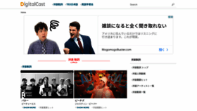 What Digitalcast.jp website looked like in 2022 (1 year ago)