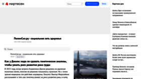 What Drugme.ru website looked like in 2022 (1 year ago)