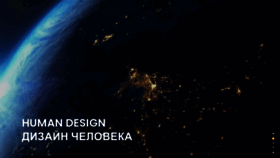 What Design-human.ru website looked like in 2022 (2 years ago)