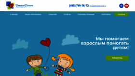 What Detskiedomiki.ru website looked like in 2022 (1 year ago)