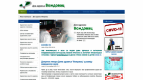 What Dzvozdovac.rs website looked like in 2022 (1 year ago)
