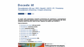 What Decodeit.ru website looked like in 2022 (1 year ago)