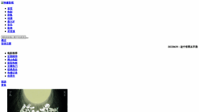 What Dexiazai.tv website looked like in 2022 (3 years ago)