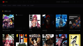What Dashumanhua.com website looked like in 2022 (1 year ago)