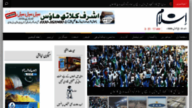 What Dailyislam.pk website looked like in 2022 (1 year ago)