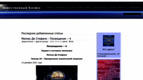 What Divinecosmos.e-puzzle.ru website looked like in 2022 (1 year ago)