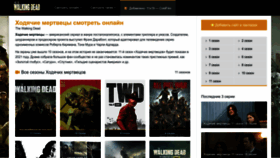 What Deadtv.ru website looked like in 2022 (1 year ago)