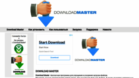 What Download-masters.ru website looked like in 2022 (1 year ago)