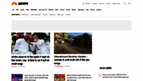 What Dainikjagran.com website looked like in 2022 (1 year ago)