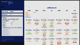 What Dooroek.com website looked like in 2022 (1 year ago)