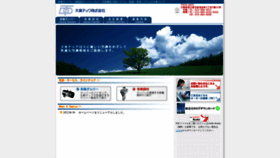 What Daito-tech.co.jp website looked like in 2022 (1 year ago)
