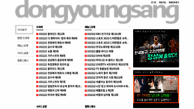 What Dongyoungsang.club website looked like in 2022 (2 years ago)