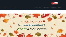 What Dehkadehjahani.ir website looked like in 2022 (1 year ago)