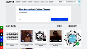 What Diydoutu.com website looked like in 2022 (3 years ago)