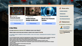 What Draug.ru website looked like in 2022 (1 year ago)