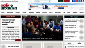 What Daily-bangladesh.com website looked like in 2022 (1 year ago)