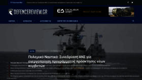What Defencereview.gr website looked like in 2022 (1 year ago)
