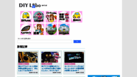 What Diylabo.jp website looked like in 2022 (1 year ago)