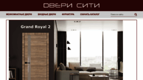 What Dvericiti.ru website looked like in 2022 (1 year ago)