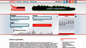 What Doedempoezdom.ru website looked like in 2022 (1 year ago)
