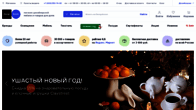 What Designboom.ru website looked like in 2022 (1 year ago)